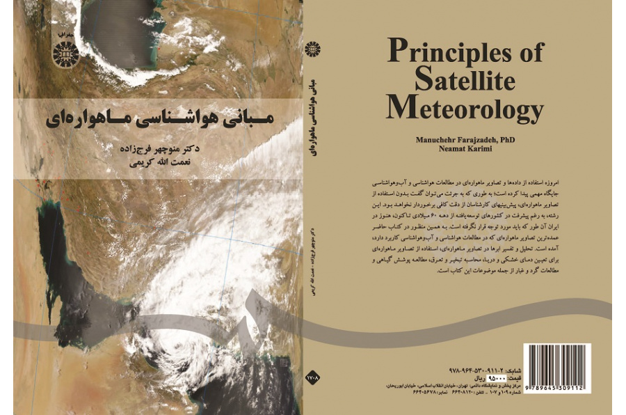 Principles of Satellite Meteorology