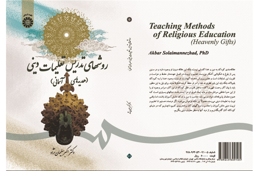 Teaching Methods of Religious Education