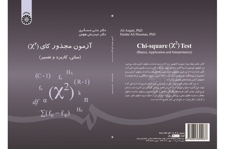 Chi-square (X²) Test (Basics, Application and Interpretation)