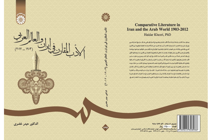 Comparative Literature in Iran and Arab World (1903-2012)