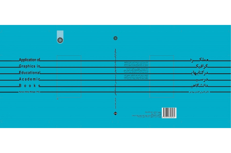Graphics in Educational Academic Books