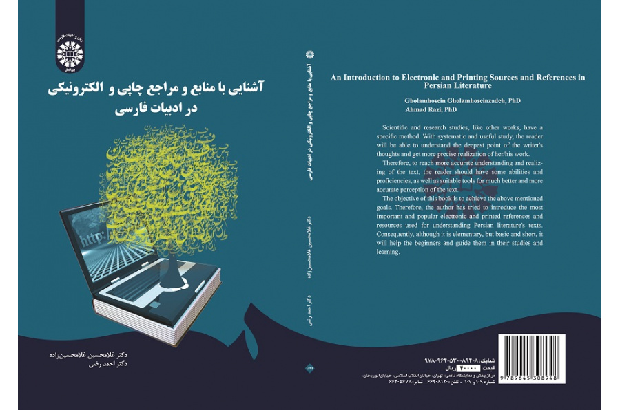 An Introduction to Electronic and Printing Sources and References in Persian Literature