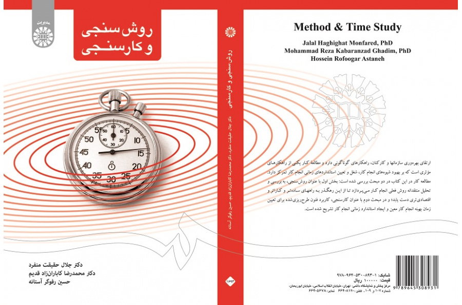 Method andTime Study