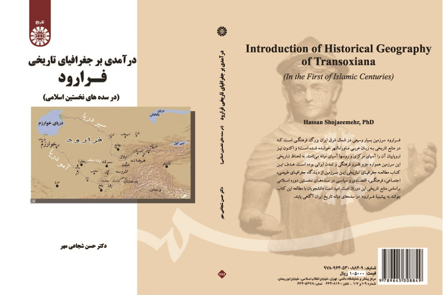 Introduction of Historical Geography of Transoxiana