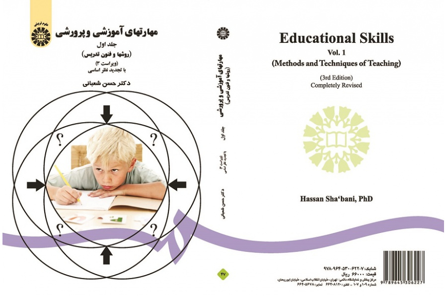 Instructional Skills (Vol.I): Methods and Techniques of Teaching