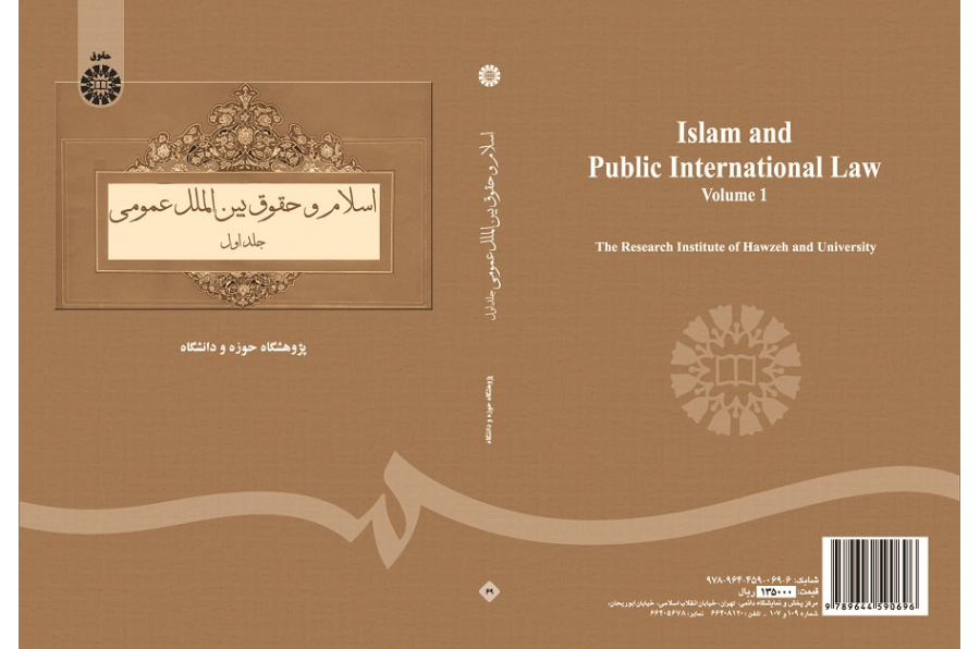 Islam and General International Law (1)