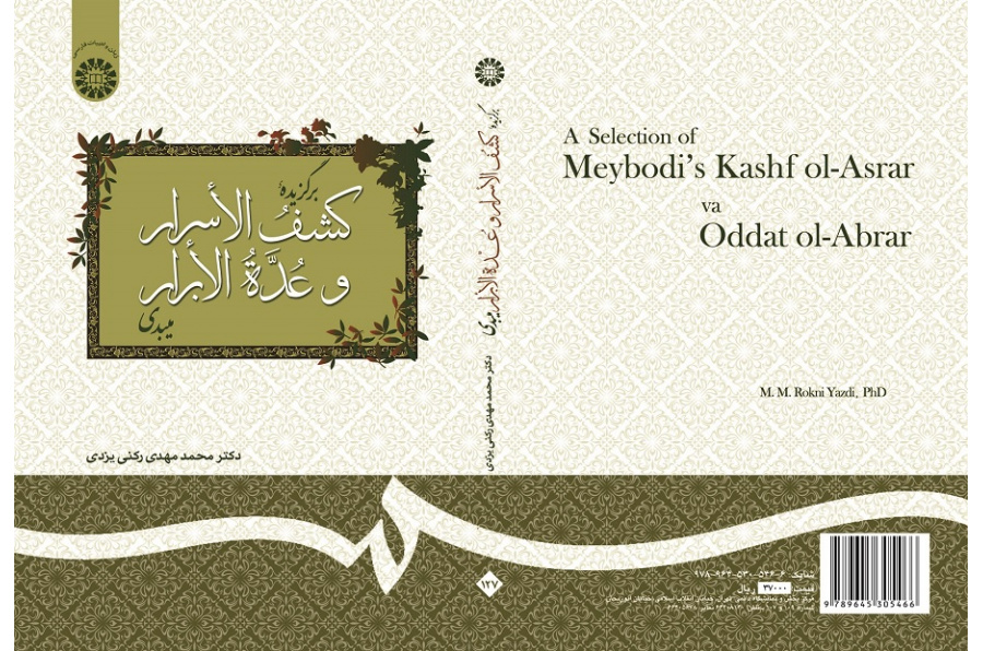 The Selection of Meybodi’s Kašf ol-Asrār va Oddat ol-Abrār