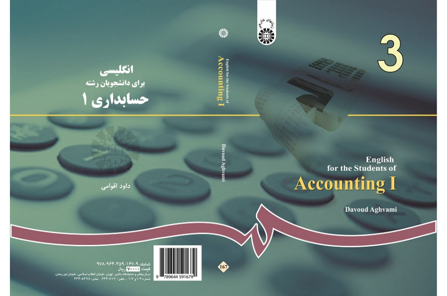 English for the Students of Accounting (1)