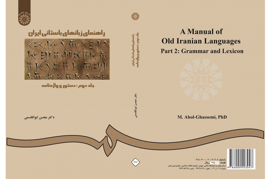 A Manual of Old Iranian Languages (Vol.II): Grammar and Lexicon