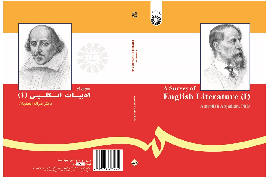 A Survey of English Literature (I)