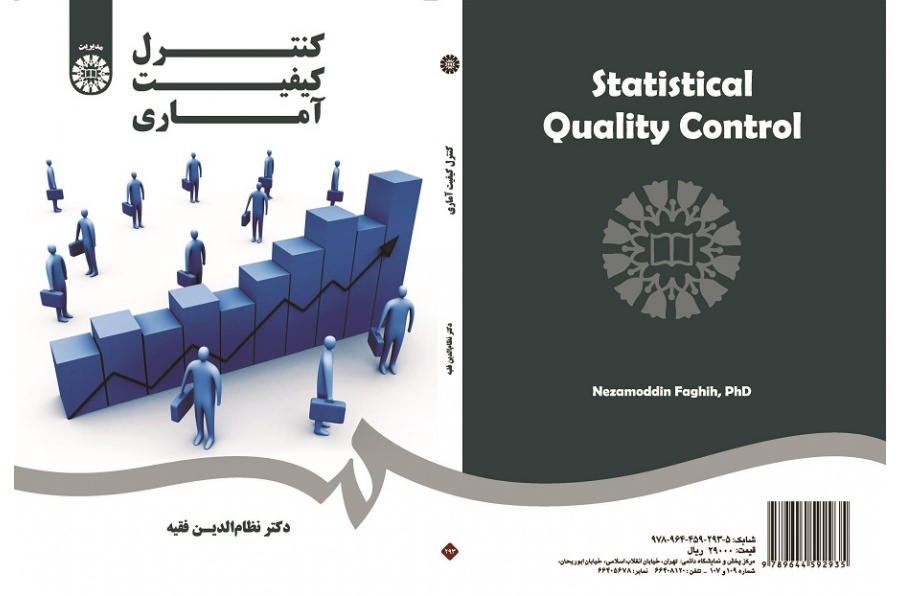Statistical Quality Control