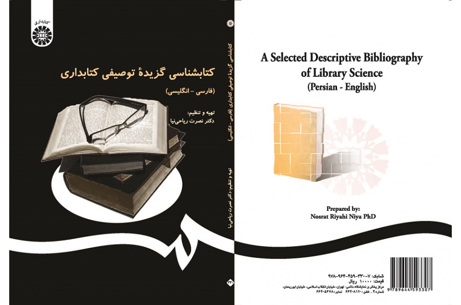 A Selected Descriptive Bibliography of Library Science (Persian-English)