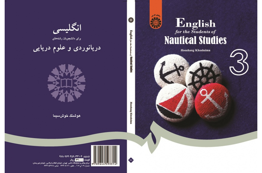 English for the Students of Nautical Studies