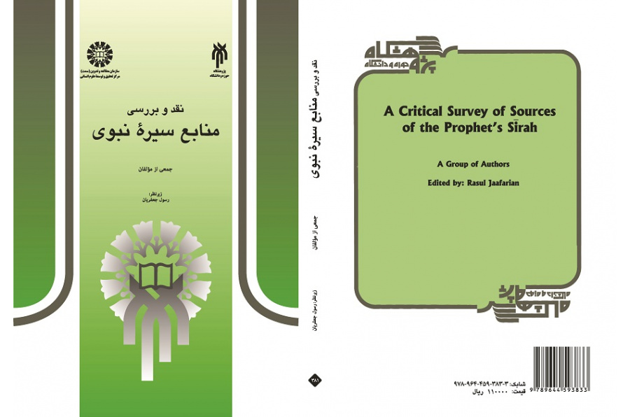 A Critical Survey of the Sources of the Prophet's Sīrah