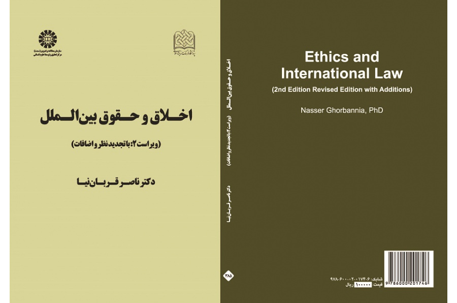 Ethics and International Law