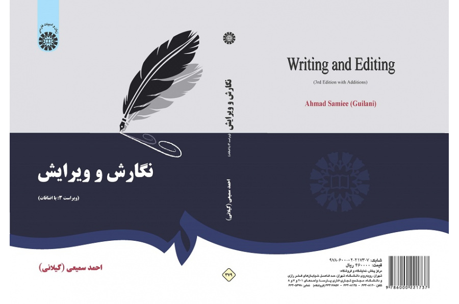 Writing and Editing