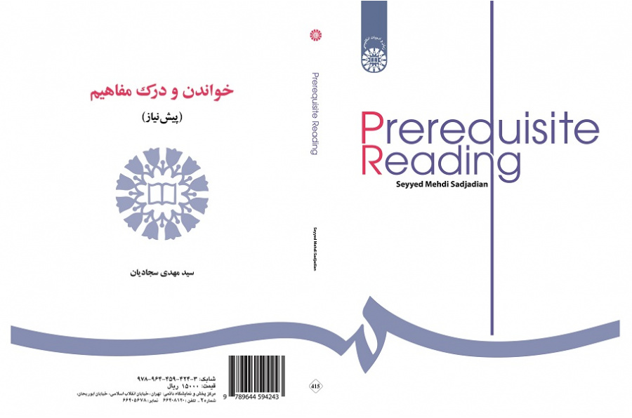 Prerequisite Reading
