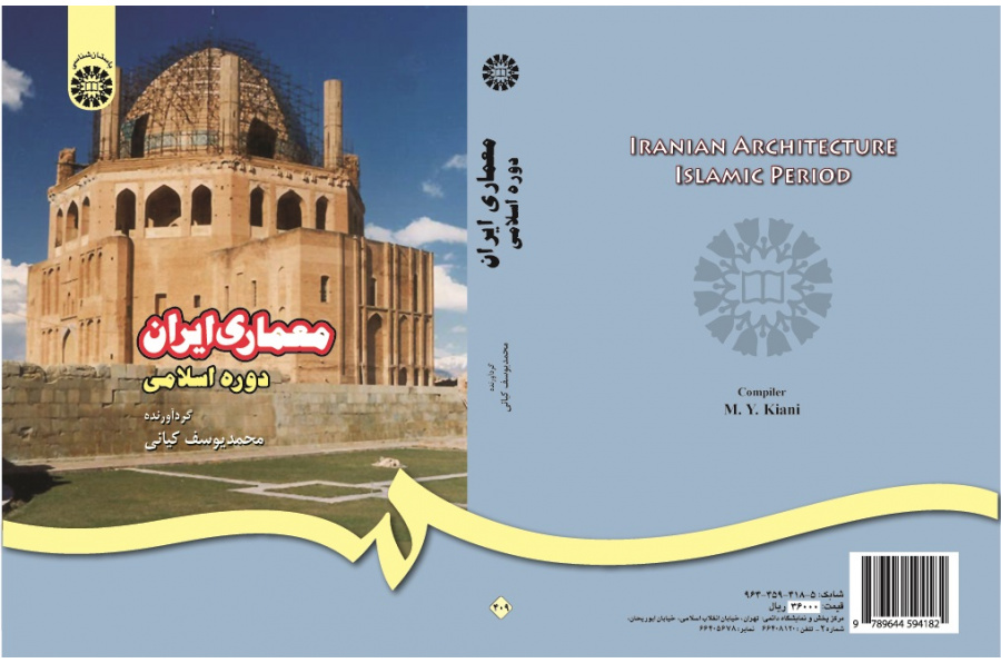 Persian Architecture in the Islamic Period
