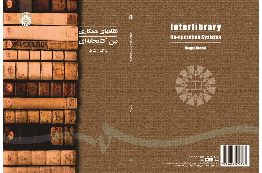 Interlibrary Co-operation Systems