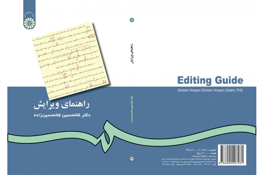 Editing Guide
