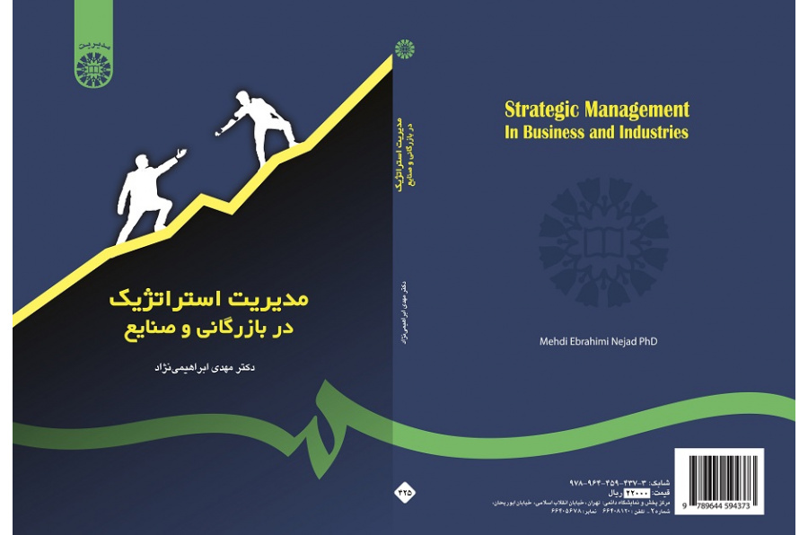 Strategic Management in Business and Industries