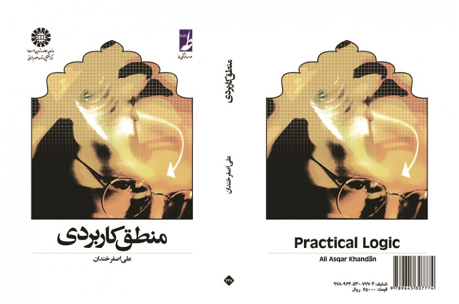 Practical Logic