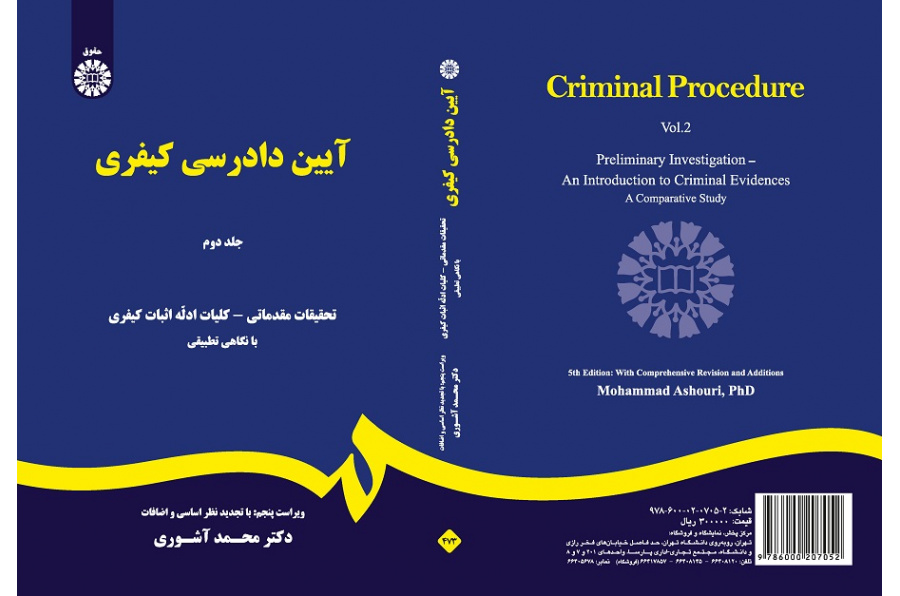 Criminal Procedure (Vol. II)