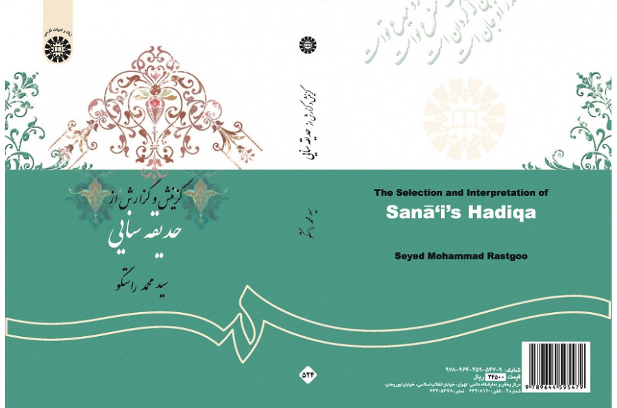 The Selection and Interpretation of Sana‘i's Hadiqa