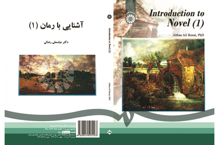 Introduction to Novel (1)