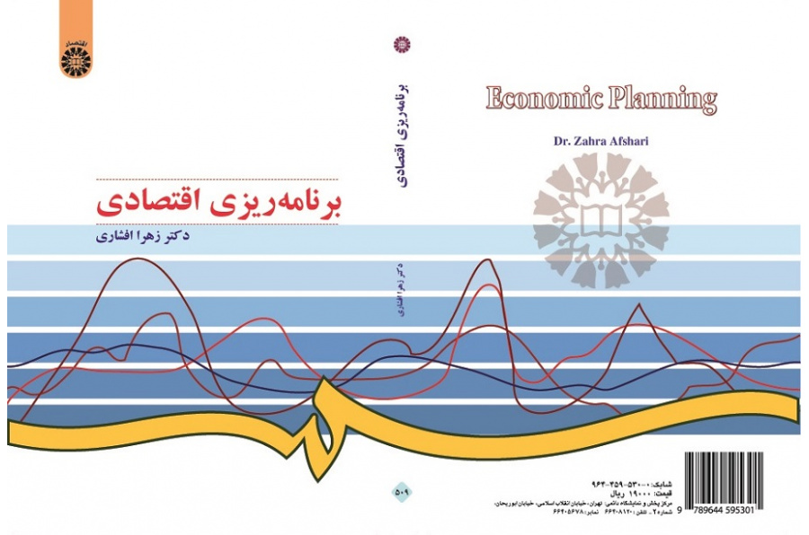 Economic Planning