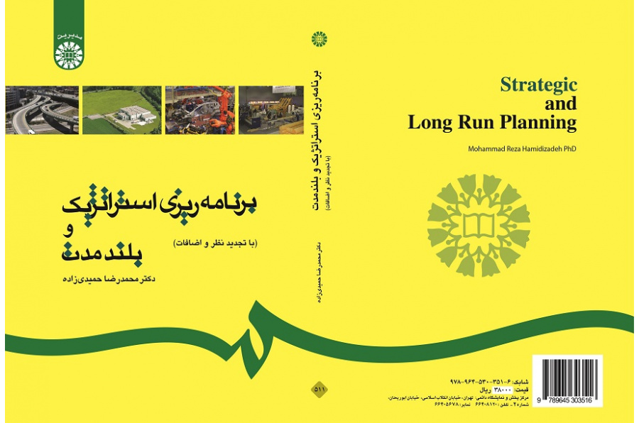 Strategic and Long Run Planning