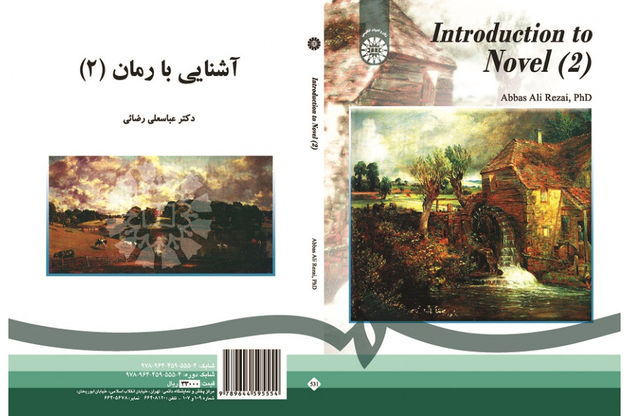 Introduction to Novel(2)