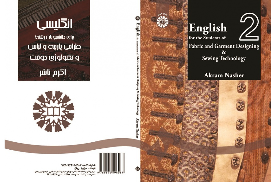 English for Students of Fabric and Garment Designing & Sewing Technology