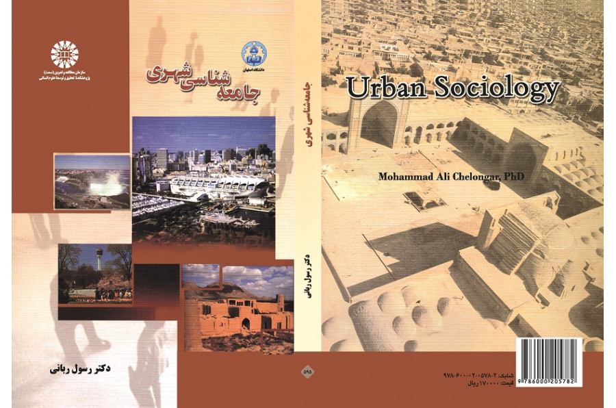 Urban Sociology