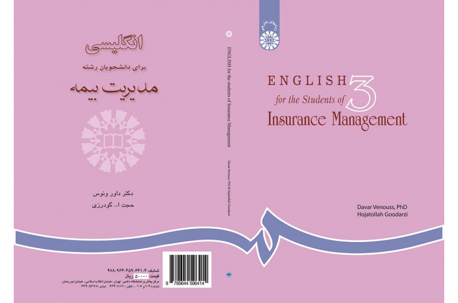 English for the Students of Insurance Management