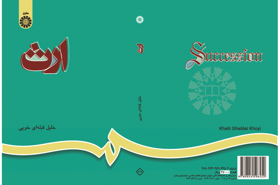 Succession