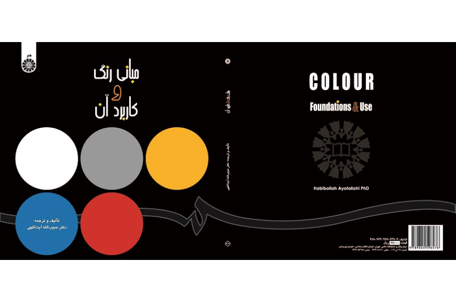 Colour Foundations and Use