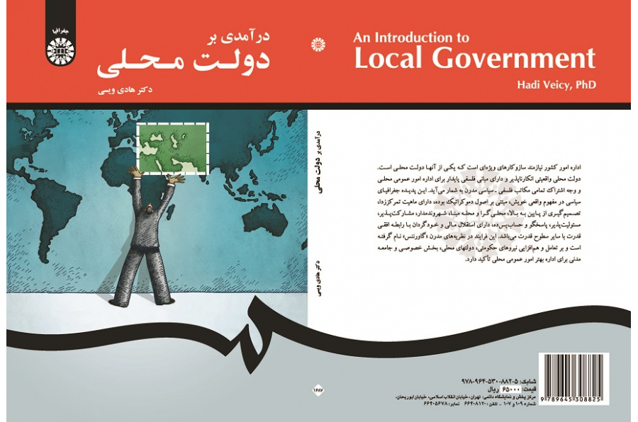 An Introduction to Local Government