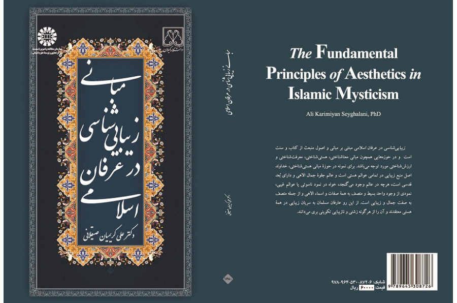 The Fundamental Principles of Aesthetics in Islamic Mysticism