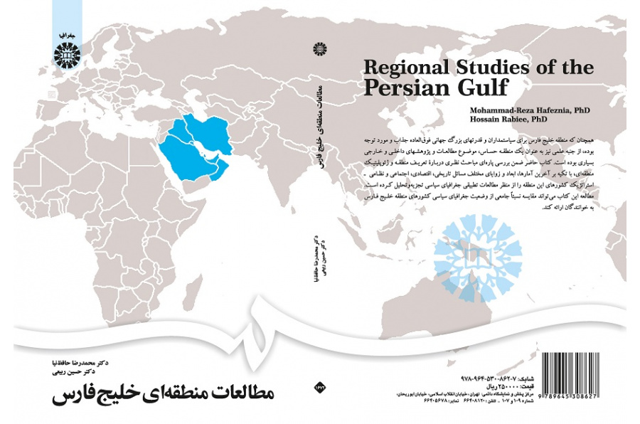 Regional Studies of the Persian Gulf