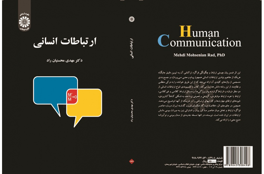 Human Communication