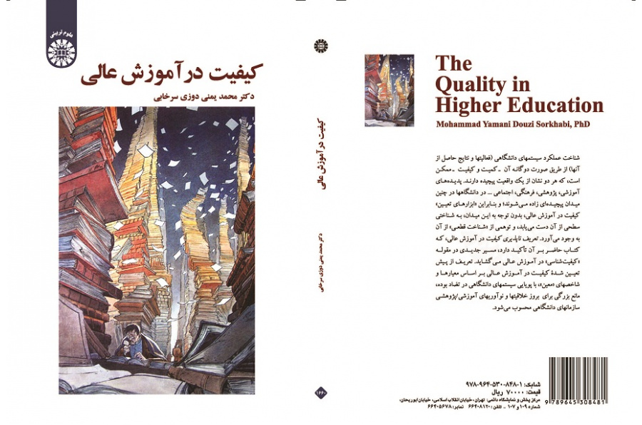 The Quality in Higher Education