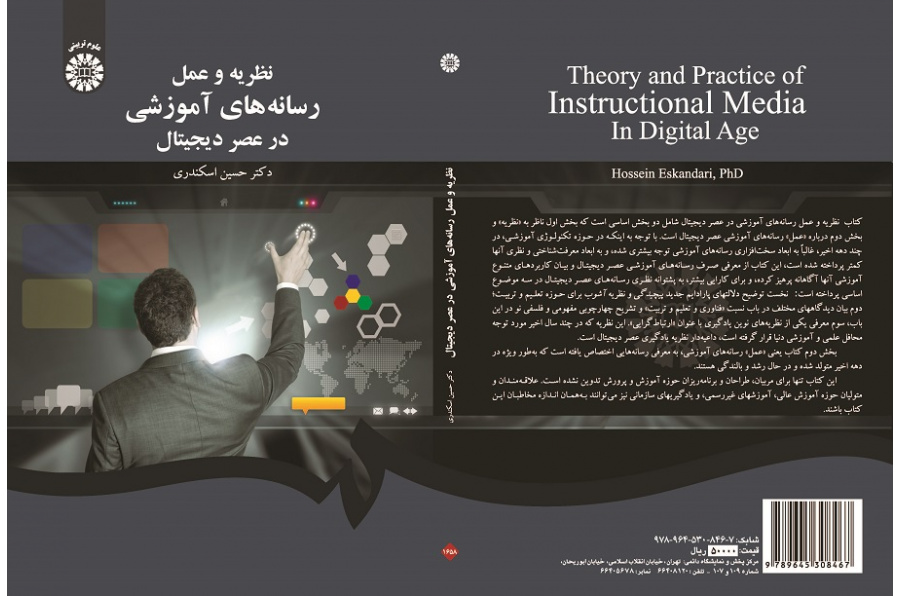 Theory and Practice of Instructional Media In Digital Age