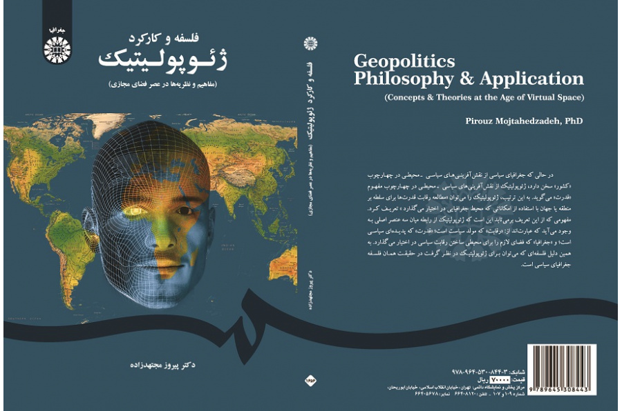 Geopolitics Philosophy and Application (Concepts and Theories at the Age of Virtual Space)