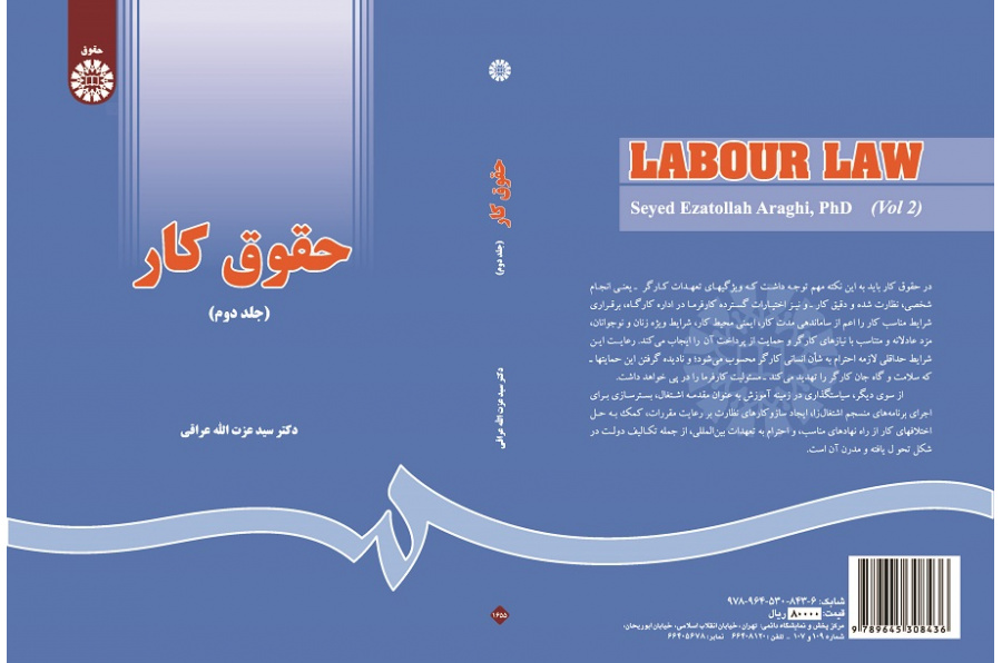 Labour Law (Vol.II)