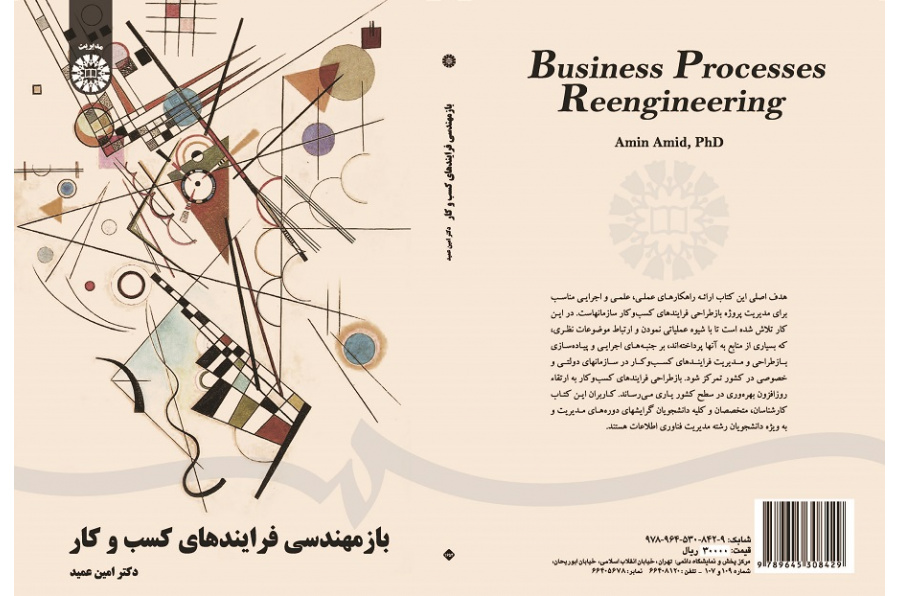 Bussiness Processes Reengineering