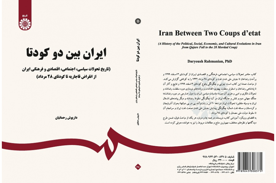 Iran Between Two Coup d'etat