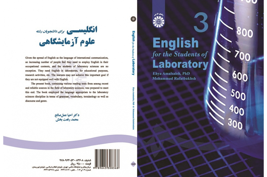 English for the Students of Laboratory