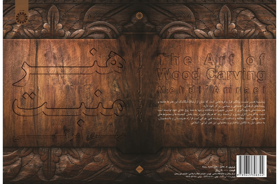 The Art of Wood Carving