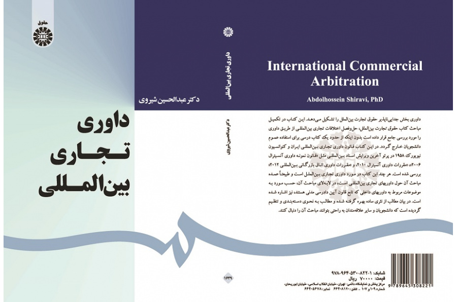 International Commercial Arbitration